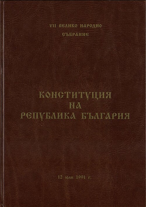 Constitution of Bulgaria